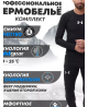 Термобелье мужское Under Armour 91159 черное POLARTEC